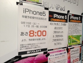 iPhone5-３連休.JPG